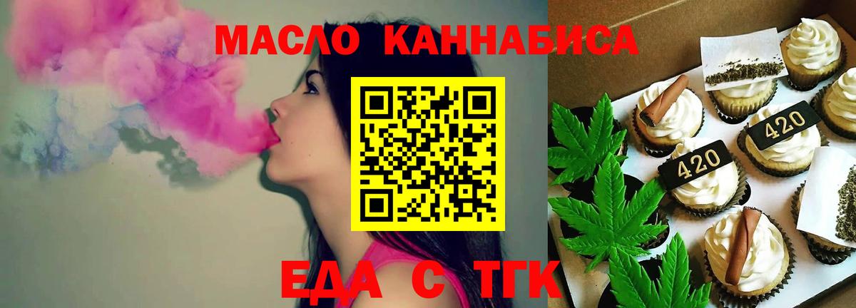Светлоград  Печенье с ТГК марихуана  Вход с VPN 