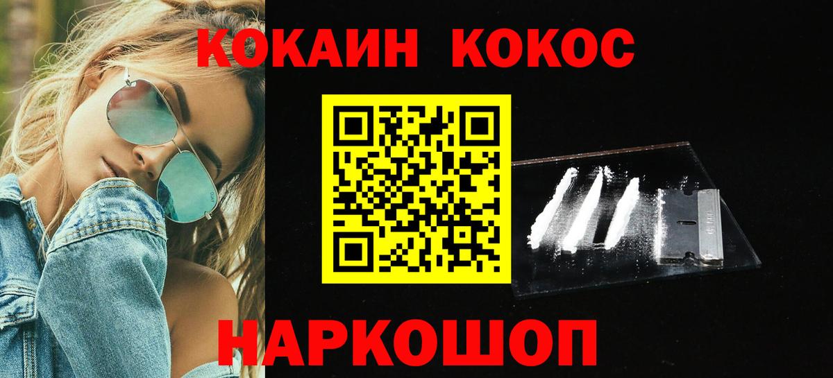 Cocaine Боливия Светлоград