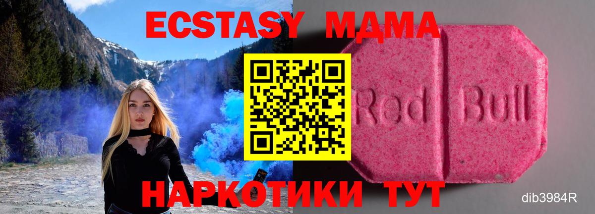Экстази MDMA  Ecstasy 280 MDMA  Светлоград  Вход с VPN 