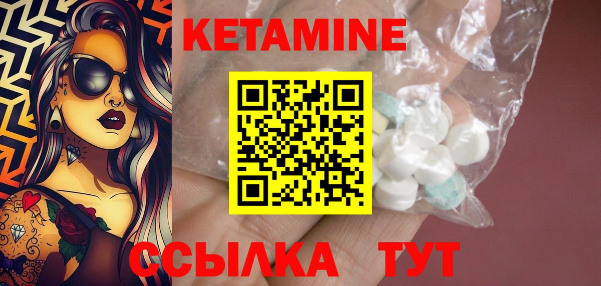Светлоград  Кетамин VHQ  мега ссылки  Вход с VPN 