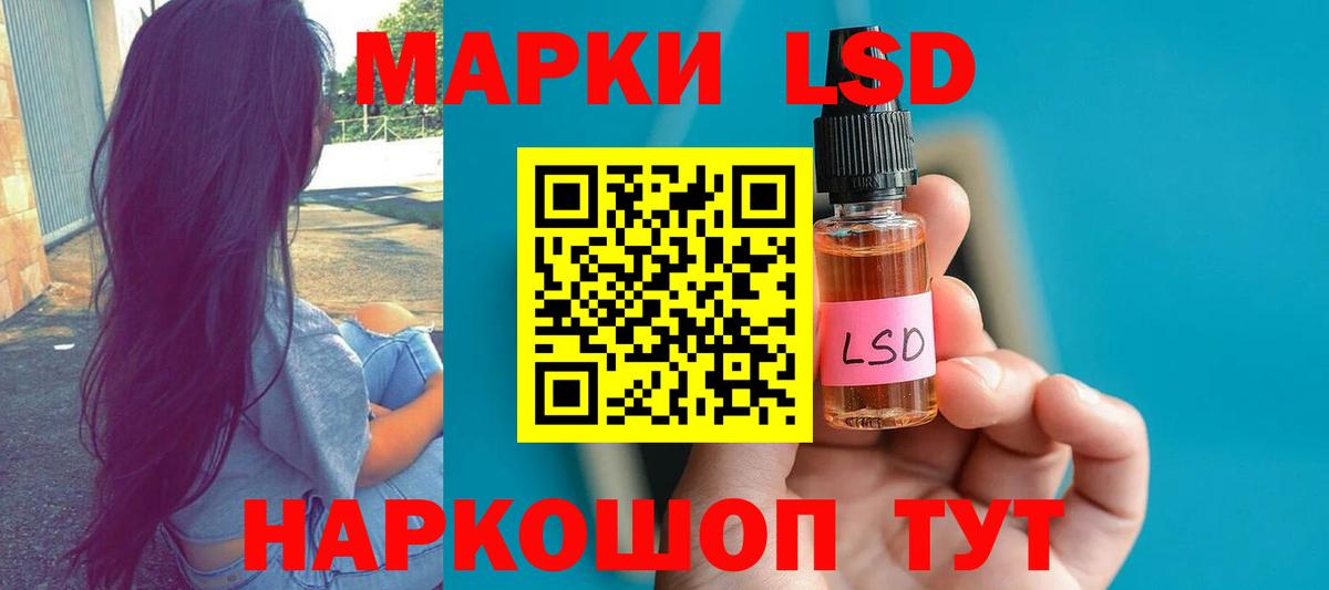 LSD-25 экстази кислота Светлоград