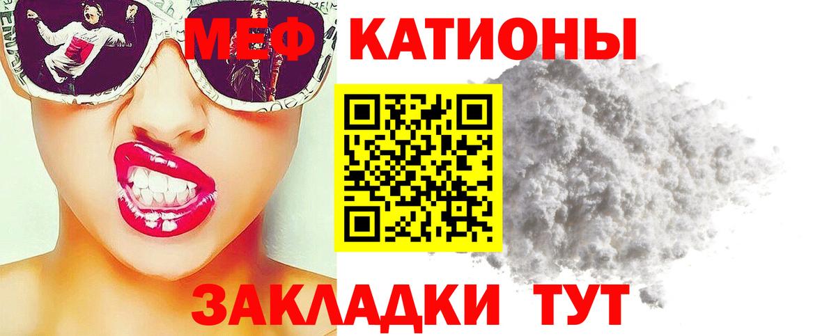 Меф мука  МЕФ mephedrone  Мефедрон  Светлоград  Вход с VPN 