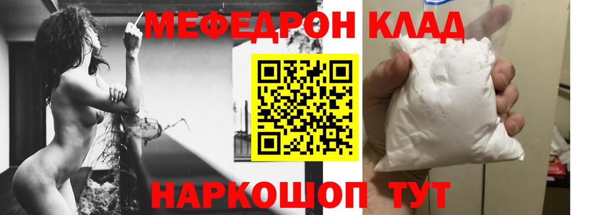 Меф  Светлоград