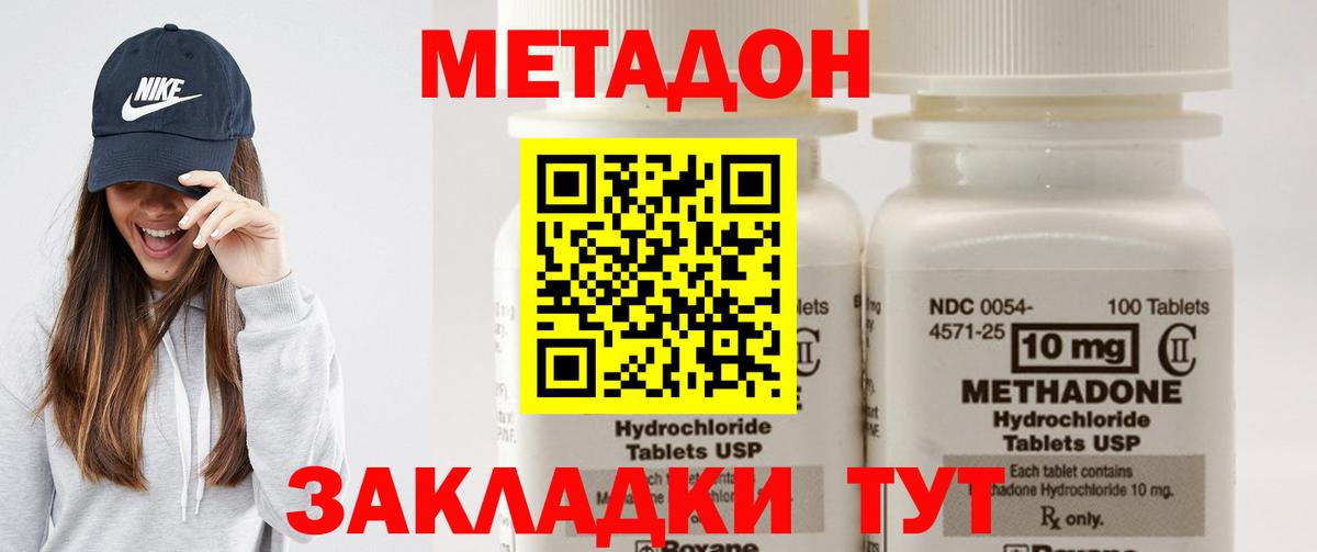 Светлоград  МЕТАДОН белоснежный  Вход с VPN 