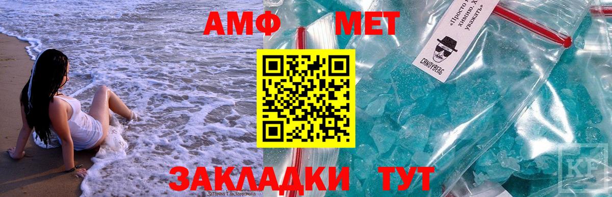 Метамфетамин витя  Вход с VPN  Метамфетамин витя  Светлоград 
