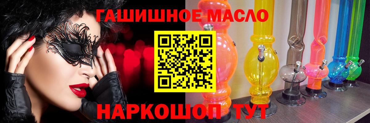 Дистиллят ТГК вейп с тгк Светлоград