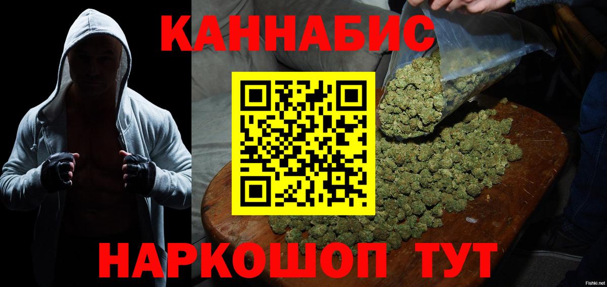 Бошки Шишки VHQ  Бошки Шишки сатива  Светлоград  Вход с VPN 